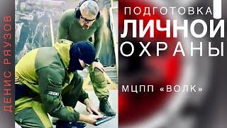 КУРС СПЕЦ.ПОДГОТОВКИ личной охраны в г.ИРКУТСК С СОТРУДНИКАМИ «ЦЕНТРА ИНФОРМАЦИОННОЙ БЕЗОПАСНОСТИ»