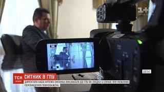 Ситник прийшов на допит до ГПУ як свідок у кримінальному провадженні щодо перевищення повноважень