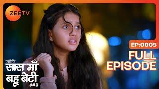 Ambika का सच आया सामने | Kyunki Saas Maa Bahu Beti Hoti Hai | Full Ep 5 | Zee TV | 22 Sep 2023