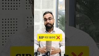 SIP मत करना Mutual Funds For Beginners | Sip Investment hindi