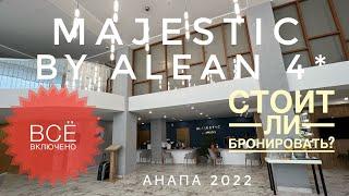 Шок от Majestic by Alean 4* всё включено. Анапа 2022. В России знают, что такое сервис?