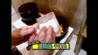 鹹蛋炒飯 【家常飯 學做菜 學煮菜 DIY】