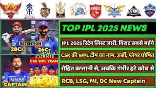 IPL 2025 -8 Big News for IPL on 8 Aug (Retain Player Salary, Hardik New Team, Rohit & G Gambhir, MI)