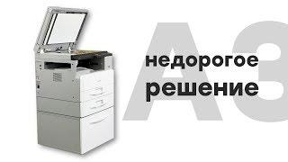 Ricoh MP 2014AD: монохромное лазерное МФУ