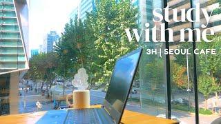 3-HOUR STUDY WITH ME ️ in Seoul Cafe / Pomodoro 50-10 /  Morning in Gangnam [ambient ver.]