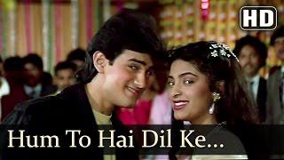 Hum To Hai Dil Ke - Love Love Love - Amir Khan - Juhi Chavla - Bappi Lahiri
