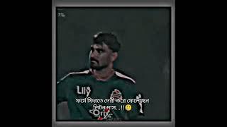 লিটন কে মিস করবেন?! #cricket #shorts #ytshorts #trending #viralvideo #subscribe #bangladesh