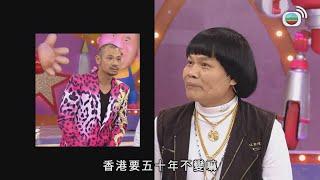 超級無敵獎門人終極篇｜八両金講乜講到金剛一頭霧水？｜TVBUSA｜爆笑｜綜藝｜曾志偉｜錢嘉樂｜金剛｜吳家樂｜關楚耀｜周秀娜｜卓韻芝｜盧頌之｜趙勁皓｜羅家英｜方伊琪｜林雪｜八両金｜李麗霞