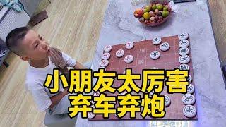 【象棋合集】7岁小朋友太厉害，弃车弃炮，还把人杀的屁滚尿流！