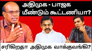 Can ADMK make a comeback? l Raveenthran Duraisamy l Gabriel Devadoss