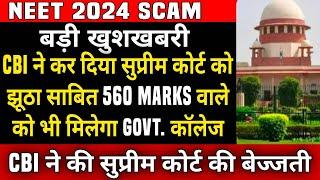 BIG DECISION OF CBI FOR NEET 2024 SCAM || NEET 2024 EXPECTED CUTOFF ROUND-3 | MCC COUNSELLING CUTOFF