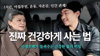 평생 다이어트와 요요를 반복하다 포기했던 갱년기 여성에게 일어난 2번째 기적 [EN/KR]