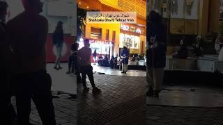 The newest shopping center in Gharb Tehran, the luxury neighborhood of Iran #short #iran #shortvideo