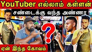 Video எடுக்க போன இடத்தில் நடந்த சண்டை⁉️‼️