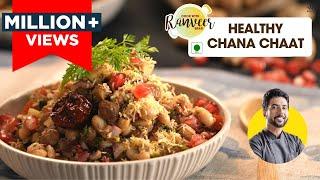 Hi Protein Chana Chaat | नए तरीके से काले चने की चाट | chatpata Chana Chaat | Chef Ranveer Brar