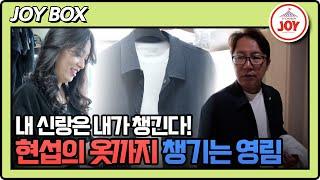 [#조선의사랑꾼/선공개] 현섭영림 부부 신혼 3주 차, 새사람(?)이 됐어요! 6/23(월) 밤 10시 방송 #TV조선조이 #TVCHOSUNJOY