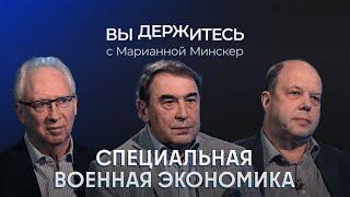 Переход к военной экономике? Чего ждать от Белоусова / Нечаев, Вьюгин, Буклемишев