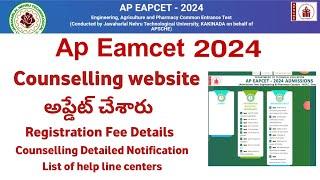 Ap eamcet 2024 Counselling website | Ap EAMCET counselling 2024 | AP EAMCET counselling 2024