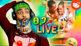 ፀጋ ደገመችው  ላለመሳቅ ይሞክሩ  - የሳምንቱ አስቂኝ ቀልዶች  | (Reddit Funny)| ale tube | Ethiopian Entertainment