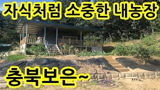 농막+전기(가정용+농사용)+수도+전기+편의시설 3분거리 충북 보은 토지 465평 전 계획관리 몽땅 7,900만원 입니다. 세컨하우스 귀농귀촌 농지 싼땅 토지 매매 매물