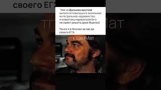 ЕГЭ БУДЕТ СЛОЖНЫМ????? ТГК ШИЗМАТ