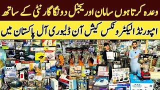 Imported Electronics | Chaman Border Ke Rastey Laya Gia Mall |Karkhano Market Electronics Market