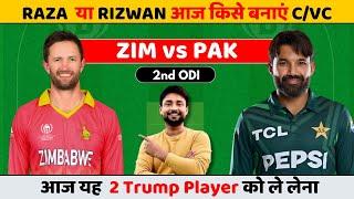 ZIM vs PAK Dream11 prediction | zim vs pak | zim vs pak dream11 team | pak vs zim match today