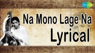 Na Mono Lage Na | Bengali Lyrical Video | Lata Mangeshkar | লতা মঙ্গেশকার