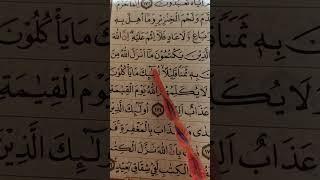 Belajar ngaji #bismillah #ayokngaji #viral #hijrah #belajar