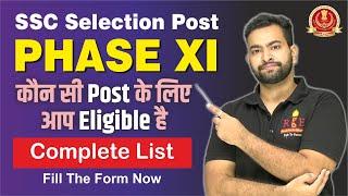 SSC Selection Post Phase Xi| Posts for you| Complete list  | Fill the form now.