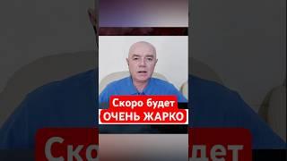 СВИТАН: дальнобойные ракеты ОЧИСТЯТ Курщину от россиян #shorts #курщина #ракета
