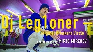 Dj Leg1oner – Original Breakers Circle choreography by MIRZO MIRZOEV | Talant Center DDC