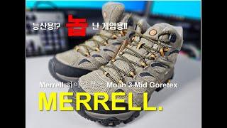 [Ulsan old man] Let's run in Ulsan_A-J new shoes. MERRELL. What are you saying about Murrell...