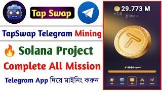 TapSwap Telegram Mining| TapSwap Mining | Tap Swap Telegram Mining|