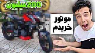 موتور خریدم️ns200