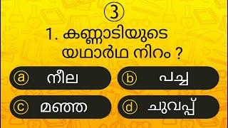 Episode 40 l പൊതുവിജ്ഞാന ക്വിസ് | GK l Mock Test l Quiz l General Knowledge l PSC l MCQ | Qmaster