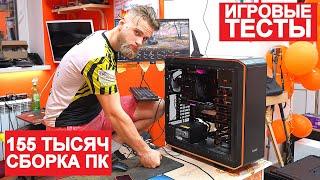 ТЕСТИРУЕМ КОМП ЗА 155000 РУБЛЕЙ i7 9700K + RTX2070 | ФЛЕШМОБ #СТУЛОТНАВИДЛЯВАНИ