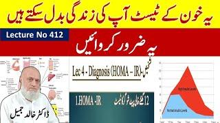 Blood Test for metabolic Health can Save your life  | Lecture 412