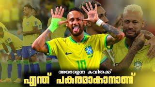 നെയ്മറുടെ വില അവർ തിരിച്ചറിയുന്നു...🟡|Neymar Jr Malayalam|brazil team Malayalam|Futtalks