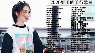 KKBOX 2021華語流行歌曲100首 #更新 %2021新歌 & 排行榜歌曲   2021   1月 KKBOX 華語單曲排行週榜 @Yoga Lin cheo 8