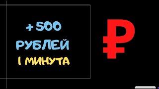 ЗАРАБОТОК 500 РУБЛЕЙ В ДЕНЬ БЕЗ ВЛОЖЕНИЙ. Как Заработать в Интернете на Инфооз, сервисе Спунпей Шаги