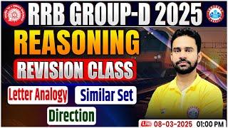 RRB Group D Reasoning Classes 2025 | Railway Group D Reasoning | Group D Reasoning Revision Class