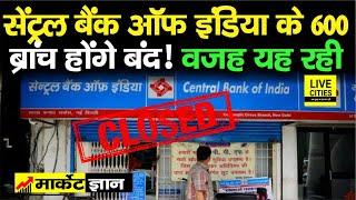 Central Bank Of India के 600 Branch क्या होंगे बंद? सच्चाई यह है, जान लीजिए | LiveCities