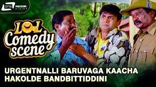 Urgentnalli Baruvaga Kaacha Hakolde Bandbittiddini | Rambo|Thabla Nani |Sharan| Comedy Scene-13