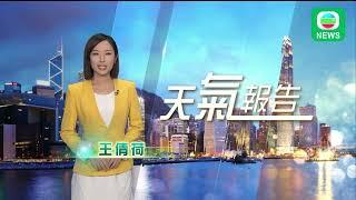 香港無綫｜天氣報告｜2024年7月19日｜由王倩荷主持