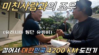 46 I 미친사람과의 조우 l 화성,안산,시흥 서해랑길87~92코스 l 코리아둘레길4200KM 종주 도전기46