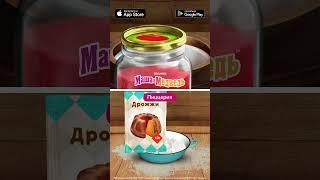 Пора готовить вкусную пиццу! Android: https://goo.su/KoWvU0z #shorts  #games #mashaandthebear #masha