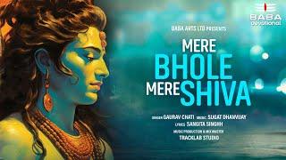 Mere Bhole Mere Shiva New Song 2023 | Gaurav Chati, Sangita Singhh, Sugat Dhanvijay | Shiv Bhajan