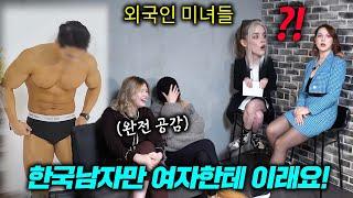 "한국은 지하철에서 XX안하잖아!" l 러시아 미녀들의 거침없는 수다