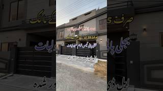 3.5 Marla double story instalments houses |Low price house in Lahore